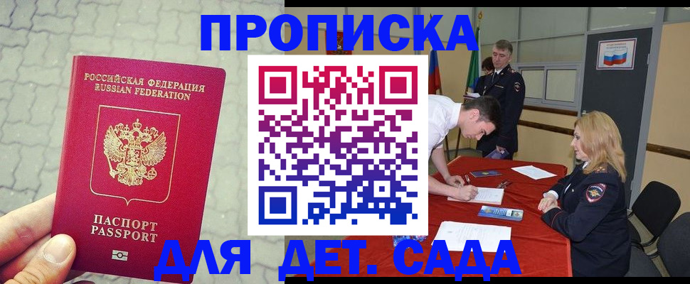 прописка для кредита в Камчатском крае