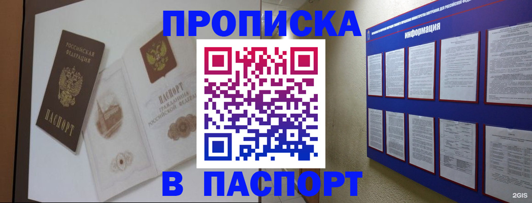 прописка паспорт в Камчатском крае