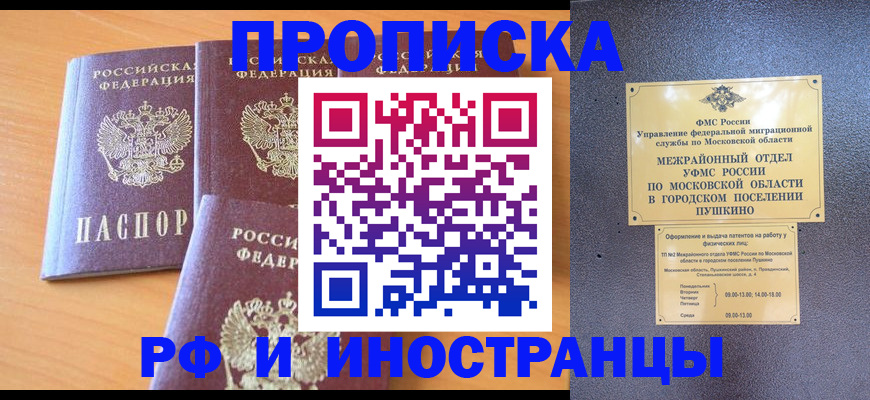 миграционный учет в Камчатском крае